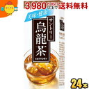 サントリー 烏龍茶 ウーロン茶 250ml紙パック 24本入