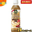 【送料無料】サントリー BOSS ボス とろけるカフェオレ 500mlペットボトル 48本(24本×2ケース) ※北海道800円・東北400円の別途送料加算 [39ショップ]