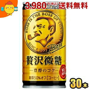 サントリー BOSS ボス 贅沢微糖 豊醇のコク 185G缶 30本入