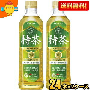 あす楽【送料無料】サントリー 緑茶 伊右衛門 特茶 500mlペットボトル 48本(24本×2ケース) (いえもん 特保 お茶 特定保健用食品 トクホ 金の特茶 ) ※北海道800円 東北400円の別途送料加算