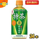 【送料無料】『HOTタイプ』サントリー 緑茶 ホット伊右衛門 特茶 500mlペットボトル 24本入 (いえもん 体脂肪を減らす 特保 お茶 特定保健用食品 トクホ)※北海道800円・東北400円の別途送料加算