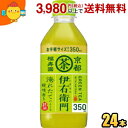 サントリー 緑茶 伊右衛門 350mlペットボトル 24本入(4)