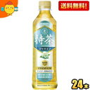 「伊右衛門 特茶」同様、脂肪分解酵素を活性化させる働きがある「ケルセチン配糖体」を配合し、“体脂肪を減らすのを助ける”トクホのジャスミン茶です。 特級・一級のジャスミン茶葉を中心に使用することで、力強い華やかな香り立ちを実現しました。また、京都の老舗茶舗「福寿園」の茶匠が厳選した国産緑茶を加えることで、上品な香りと爽やかですっきりとした渋みを実現しました。食事の際だけでなく、仕事中や様々なシーンでも、毎日飲み飽きない味わいが特長です。 商品詳細 1本あたり(税別) 156円 原材料 ジャスミン茶、緑茶（国産）、酵素処理イソクエルシトリン、ビタミンC 栄養成分 (100mlあたり)エネルギー0kcal 賞味期限 （メーカー製造日より）9カ月 広告文責 ポケット商事06-6351-0878 メーカー名 サントリー（日本製） 区分 特定保健用食品 ※メーカー希望小売価格はメーカーサイトに基づいて掲載しています。