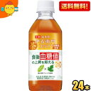 【送料無料】サントリー 伊右衛門プラス 血糖値対策 機能性表示食品 350mlペットボトル 24本入 食後血糖値の上昇を抑える いえもん お茶※北海道800円・東北400円の別途送料加算