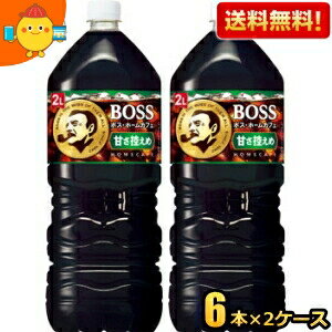 【送料無料】サントリー BOSS ボス ホームカフェ 甘さ控えめ 2Lペットボトル 12本(6本×2ケース) (アイスコーヒー) ※北海道800円・東北400円の別途送料加算 [39ショップ] 1