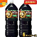 【送料無料】サントリー BOSS ボス ホームカフェ 甘さ控えめ 2Lペットボトル 12本(6本×2ケース) (アイスコーヒー) ※北海道800円・東北400円の別途送料加算 [39ショップ]