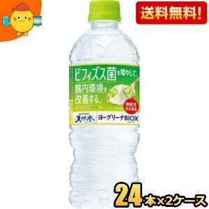 【1月30日発売】【送料無料】サントリー ヨーグリーナBIO