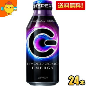 あす楽【送料無料】サントリー HYPER ZONe ENERGY 400mlボトル缶 24本入 エナジードリンク ゾーン ハイパー ※北海道800円・東北400円の別途送料加算