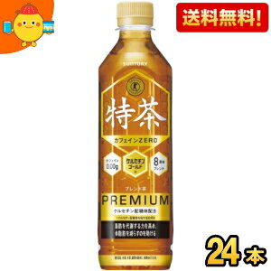 あす楽対応送料無料サントリー伊右衛門特茶カフェインゼロ500mlペットボトル24本入(大麦ブレンド茶