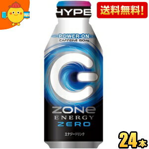 あす楽【送料無料】サントリー HYPER ZONe ENERGY ZERO 400mlボトル缶 24本入 エナジードリンク ゾーン ハイパーエナジーゼロ ハイパーゾーン カロリーゼロ ※北海道800円 東北400円の別途送料加算