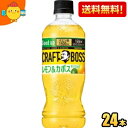 【送料無料】サントリー クラフトボス レモン&カボス 500mlペットボトル 24本入 クエン酸1500mgと1日分のビタミンCを配合 BOSS st2505 ...