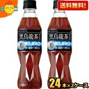 縦長ボトル【送料無料】 サントリー 黒烏龍茶(黒ウーロン茶) 350mlペットボトル 48本 (24本×2ケース) ※北海道800円・東北400円の別途送料加算