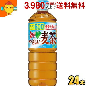 サントリー【自動販売