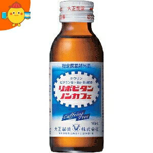 【送料無料】 大正製薬 リポビタン ノンカフェ 100ml瓶 50本入 ※北海道800円・東北400円の別途送料加算