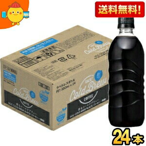 【送料無料】 UCC COLD BREW BLACK ラベルレスボトル コールドブリュー 500mlペットボトル 24本入 無糖 ブラックコーヒー ※北海道800円 東北400円の別途送料加算 ucc202206