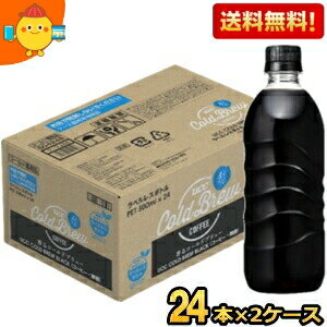  UCC COLD BREW BLACK ラベルレスボトル コールドブリュー 500mlペットボトル 48本(24本×2ケース) 無糖 ブラックコーヒー ※北海道800円・東北400円の別途送料加算 ucc202206