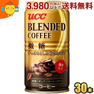 UCC ブレンドコーヒー 微糖 185g缶 30本入 缶コーヒー 1