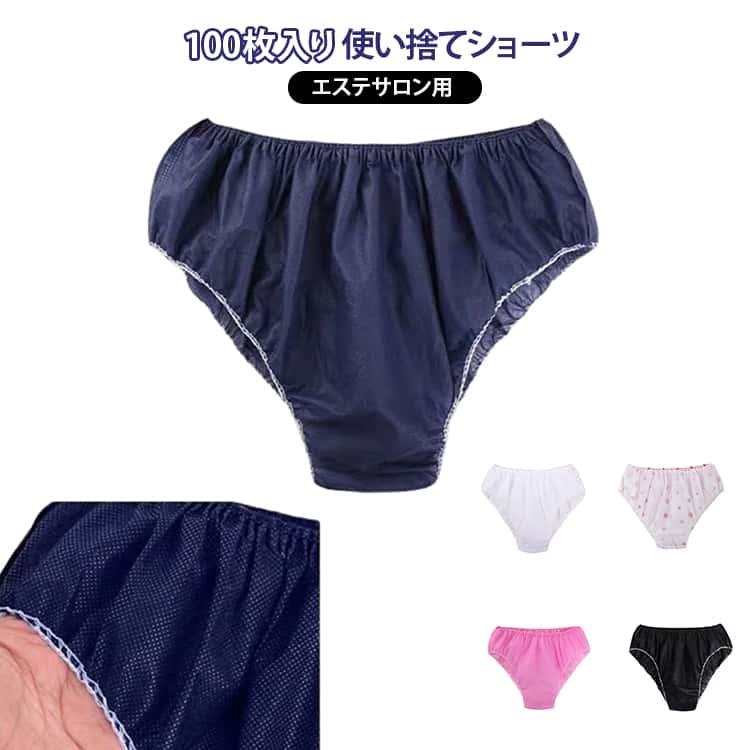 楽天市場】サロン 紙ショーツの通販