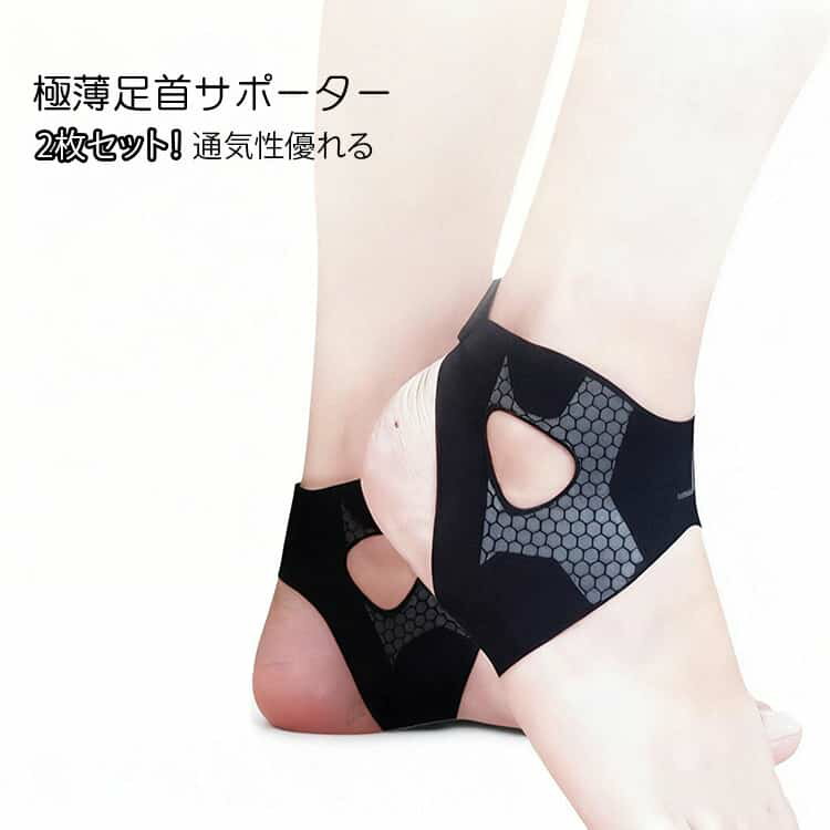 其它 - 足首 サポーター 足首サポーター 左右兼用 極薄 バレー 通気性優れる ねじれ防止 ウォーキング くムレにくい 左右セット 2枚セット 怪我防止 足首 薄い 足首固定 洗濯可 靴 サッカー バスケ サポーター 簡単装着 アンクル 捻挫サポーター 日常 S M