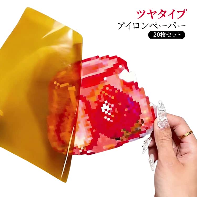 アイロンビーズペーパー ツヤ 15×20cm 20枚セット アイロンペーパー アイロンビーズ用 20枚セット ホットビーズ 簡単 ナノビーズ 誰でも簡単 趣味 DIY 飾り物 20×25cm 手作り素材 子供 親子 オリジナル 小物 知育 創造力 手芸