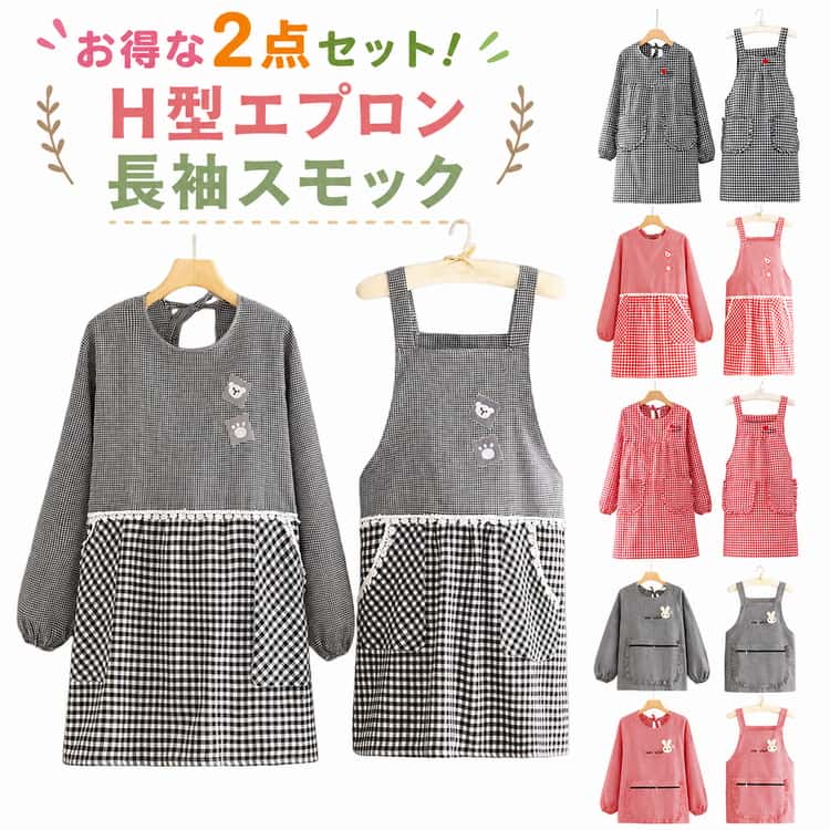 普段の暮らしにナチュラルをプラス！チェック柄の可愛いエプロン2点セットです。毎日使う物だから肌触りもよく乾きやすいのがうれしい！ナチュラルで馴染みやすく、合わせやすい色合い。可愛らしい色味、おしゃれな見た目でナチュラルな着こなしにぴったりです。ポケットがあるのでメモ帳やハンカチなど入れておくのに便利。料理、炊事洗濯などキッチンでの家事にはもちろん、サロン、カフェ、お料理教室やショップのユニフォームなど業務用としても、様々な用途でご使用いただけます。ガーデニング、ワーキング、保育園、学校での作業の時などでもOK。 サイズ F サイズについての説明 詳しくは写真の通り。※商品のサイズは手作業で測定させて頂いておりますので、若干の誤差があります。 素材 綿 麻 色 2点セット01 2点セット02 2点セット03 2点セット04 2点セット05 2点セット06 2点セット07 2点セット08 備考 ●サイズ詳細等の測り方はスタッフ間で統一、徹底はしておりますが、実寸は商品によって若干の誤差(1cm～3cm )がある場合がございますので、予めご了承ください。 ●製造ロットにより、細部形状の違いや、同色でも色味に多少の誤差が生じます。 ●パッケージは改良のため予告なく仕様を変更する場合があります。 ▼商品の色は、撮影時の光や、お客様のモニターの色具合などにより、実際の商品と異なる場合がございます。あらかじめ、ご了承ください。 ▼生地の特性上、やや匂いが強く感じられるものもございます。数日のご使用や陰干しなどで気になる匂いはほとんど感じられなくなります。 ▼同じ商品でも生産時期により形やサイズ、カラーに多少の誤差が生じる場合もございます。 ▼他店舗でも在庫を共有して販売をしている為、受注後欠品となる場合もございます。予め、ご了承お願い申し上げます。 ▼出荷前に全て検品を行っておりますが、万が一商品に不具合があった場合は、お問い合わせフォームまたはメールよりご連絡頂けます様お願い申し上げます。速やかに対応致しますのでご安心ください。