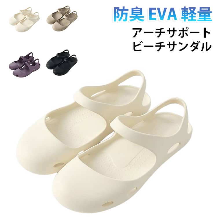 シンプルなデザインは自然で温和で、色合いはさわやかで抑圧せず、優しくて魅力的です。カジュアルなコーディネートができます。環境にやさしいEVA素材を採用するため、防臭機能付き、シャワーサンダルの水切りと耐用性が優れており、軽くて乾燥しやすい。多くのシーンで使用され、家にいると外出すると、防水で清潔になりやすく、柔らかい程度は綿に匹敵し、弾力性がすぐれて履き心地が良いです。 サイズ 35-36 37-38 39-40 サイズについての説明 35-36：22.5-23cm 37-38：23.5-24cm 39-40：24.5-25cm※サイズ表の実寸法は商品によって0.5-1cm程度の誤差がある場合がございます。 素材 EVA 色 カラー01 カラー02 カラー03 カラー04 備考 ●サイズ詳細等の測り方はスタッフ間で統一、徹底はしておりますが、実寸は商品によって若干の誤差(1cm〜3cm )がある場合がございますので、予めご了承ください。 ●商品の色は、撮影時の光や、お客様のモニターの色具合などにより、実際の商品と異なる場合がございます。あらかじめ、ご了承ください。 ●製品によっては、生地の特性上、洗濯時に縮む場合がございますので洗濯時はご注意下さいませ。 ▼色味の強い製品によっては他の衣類などに色移りする場合もございますので、速やかに（脱水、乾燥等）するようにお願いいたします。 ▼生地によっては摩擦や汗、雨などで濡れた時は、他の製品に移染する恐れがございますので、着用の際はご注意下さい。 ▼生地の特性上、やや匂いが強く感じられるものもございます。数日のご使用や陰干しなどで気になる匂いはほとんど感じられなくなります。