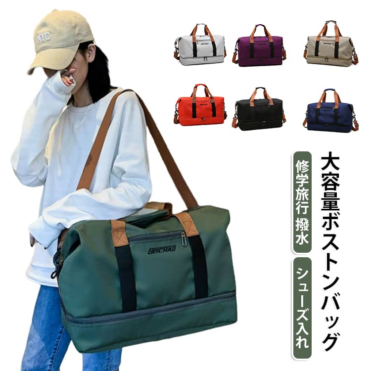 大容量 修学 ゴルフバッグ バッグ ポケット多い おしゃれ スポーツバッグ 防水 旅行 キャリーオンバッグ シューズ入れ 収納 旅行バッグ ボストンバッグ 大容量 撥水加工 乾湿分離 ジムバッグ 旅行2泊 3泊