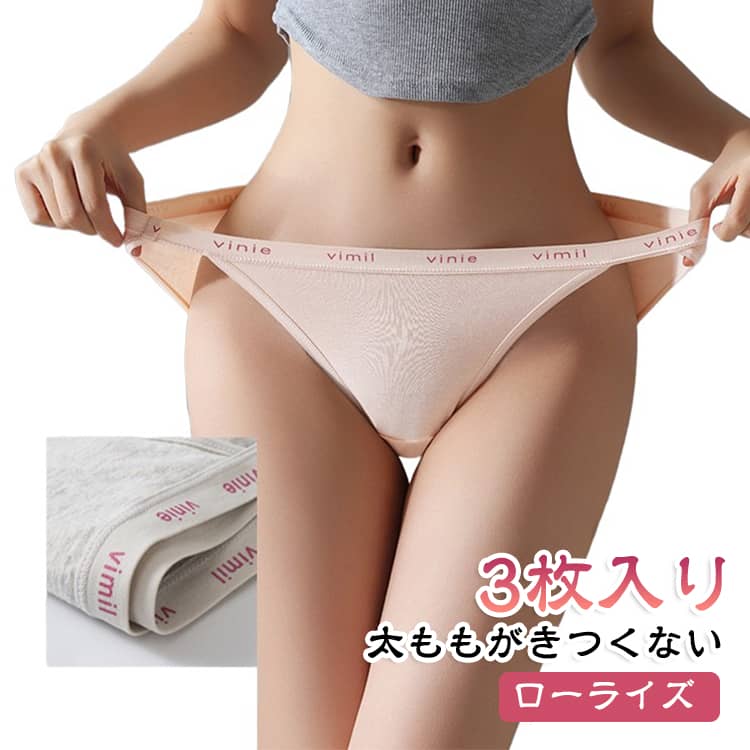 楽天市場】リリーフまるで下着 ローライズの通販