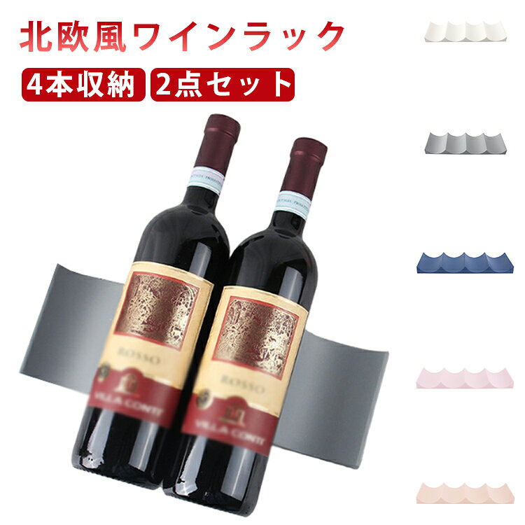 収納ケース 2個セット ペットボトル 缶 冷蔵庫収納 2個セット ビール ドリンクホルダー 収納 ラック ワインホルダー 缶ストッカー ボトルホルダー