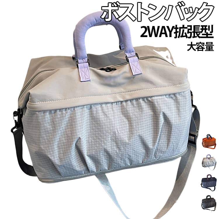 ボストンバッグ 大容量 撥水 拡張 旅行バッグ 軽量 トートバッグ ボストンバッグ 出張 機内持ち込み 2way 折りたたみ キャリーオン 修学旅行 1泊2日 2泊3日 キャリーオンバッグ ジム ヨガ マザーズバッグ 男女兼用 おしゃれ