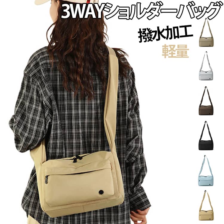 雲のように軽くて使いやすい、撥水加工の3WAYマルチバッグです。ストラップの長さを調節するだけで、ショルダー、斜め掛け、手提げの3通りに早変わり！その日の気分やお洋服に合わせて自由に使えます。とことん軽さにこだわった超軽量設計なので、毎日の通勤やお買い物で1日中持ち歩いても肩や腕が全然疲れません。スリムな見た目なのに収納力は抜群で、8つの便利なポケットのおかげで長財布やペットボトル、小物がすっきりきれいに片付きます。さらに、バッグの表と裏の両面に撥水加工を施しているため、突然の雨やちょっとした汚れもサッと拭くだけでカンタンにお手入れができます。ライフスタイルに合わせて選べる2つのサイズをご用意しました。どんなコーディネートにも合わせやすく、毎日のお出かけがもっと軽やかで楽しくなる万能バッグです。 サイズ S M サイズについての説明 S 横27xマチ11x縦18cm 重量270g M 横32xマチ12x縦21cm 重量320g 素材 ナイロン 色 ブルー ベージュ ブラック キャメル ブラウン グレー 備考 ●サイズ詳細等の測り方はスタッフ間で統一、徹底はしておりますが、実寸は商品によって若干の誤差(1cm～3cm )がある場合がございますので、予めご了承ください。 ●製造ロットにより、細部形状の違いや、同色でも色味に多少の誤差が生じます。 ●パッケージは改良のため予告なく仕様を変更する場合があります。 ▼商品の色は、撮影時の光や、お客様のモニターの色具合などにより、実際の商品と異なる場合がございます。あらかじめ、ご了承ください。 ▼生地の特性上、やや匂いが強く感じられるものもございます。数日のご使用や陰干しなどで気になる匂いはほとんど感じられなくなります。 ▼同じ商品でも生産時期により形やサイズ、カラーに多少の誤差が生じる場合もございます。 ▼他店舗でも在庫を共有して販売をしている為、受注後欠品となる場合もございます。予め、ご了承お願い申し上げます。 ▼出荷前に全て検品を行っておりますが、万が一商品に不具合があった場合は、お問い合わせフォームまたはメールよりご連絡頂けます様お願い申し上げます。速やかに対応致しますのでご安心ください。