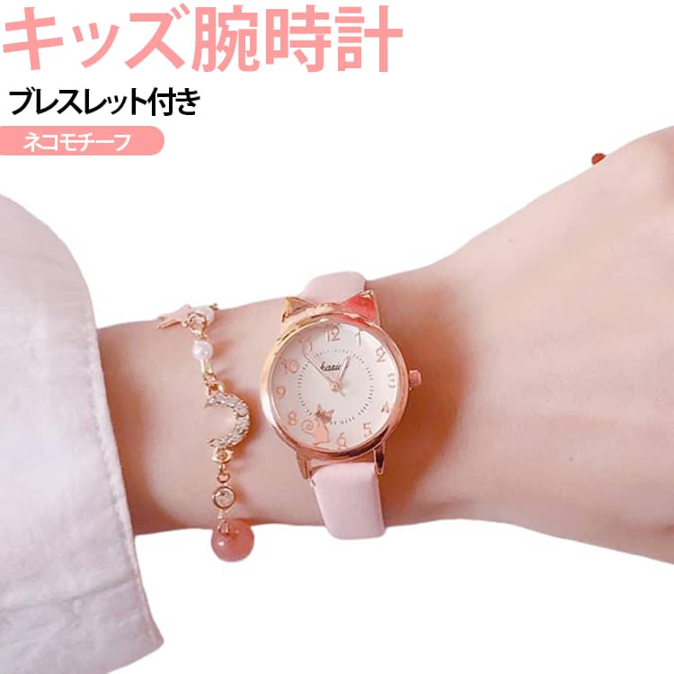 子供 リストウォッチ 防水 女の子 腕時計 キッズ腕時計 腕時計 ブレスレット付き 蓄光 キッズウォッチ 子供用腕時計 夜間 小学生 中学生 ジュニア ガールズ おしゃれ かわいい ウォッチ ギフト プレゼント 誕生日 クリスマスプレゼント
