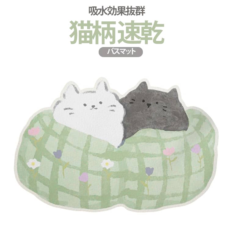 猫柄 速乾 50×80cm バスマット 瞬間吸水 45×70cm 洗える 60×90cm お風呂マット 足ふきマット 浴室 猫柄 風呂 40×60cm 足 ふき マット 浴室 玄関 抗菌