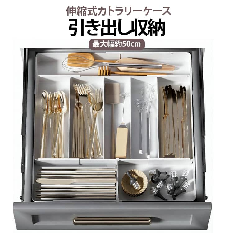 楽天市場】引き出し 仕切り（食器・カトラリー・グラス｜キッチン用品