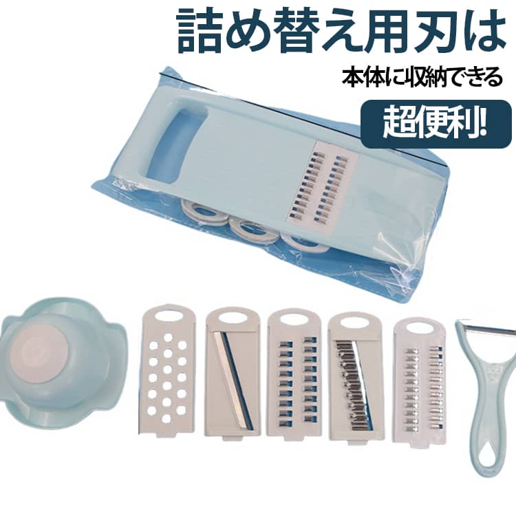 詰め替え用刃は本体に収納できる超便利！5つのステンレスブレード、 食品切断のニーズをすべて満たします。多機能野菜カッター、ジャガイモ、キュウリ、ニンジン、フルーツ、フローズンバターなどのスライスに適しています。にんじんなどの固い野菜をカットしても、安定して作業できます。簡単な洗浄、洗浄ブラシを使用して流水で洗浄します。 サイズ F サイズについての説明 詳しくは写真の通り。※商品のサイズは手作業で測定させて頂いておりますので、若干の誤差があります。 素材 ステンレス ABS 色 8点セットブルー 8点セットピンク 備考 ●サイズ詳細等の測り方はスタッフ間で統一、徹底はしておりますが、実寸は商品によって若干の誤差(1cm～3cm )がある場合がございますので、予めご了承ください。 ●製造ロットにより、細部形状の違いや、同色でも色味に多少の誤差が生じます。 ●パッケージは改良のため予告なく仕様を変更する場合があります。 ▼商品の色は、撮影時の光や、お客様のモニターの色具合などにより、実際の商品と異なる場合がございます。あらかじめ、ご了承ください。 ▼生地の特性上、やや匂いが強く感じられるものもございます。数日のご使用や陰干しなどで気になる匂いはほとんど感じられなくなります。 ▼同じ商品でも生産時期により形やサイズ、カラーに多少の誤差が生じる場合もございます。 ▼他店舗でも在庫を共有して販売をしている為、受注後欠品となる場合もございます。予め、ご了承お願い申し上げます。 ▼出荷前に全て検品を行っておりますが、万が一商品に不具合があった場合は、お問い合わせフォームまたはメールよりご連絡頂けます様お願い申し上げます。速やかに対応致しますのでご安心ください。