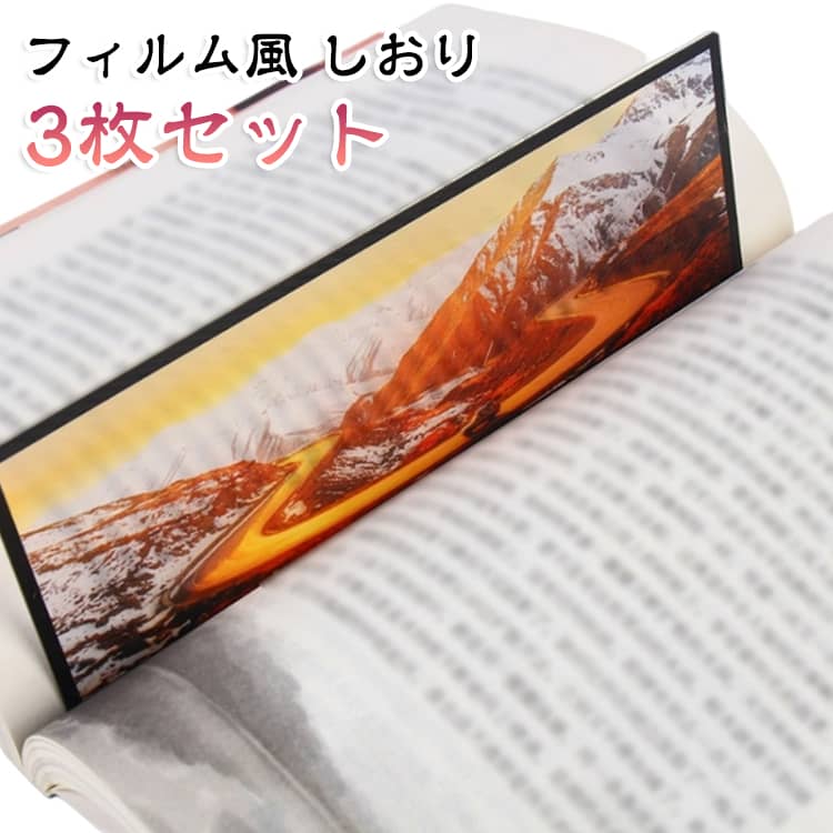 透明フィルム風しおりで、読書時間をエモく演出！手帳や本にぴったり！薄型で便利なフィルム風しおり。記念品や退職祝いに！誕生日プレゼントに最適！文房具好き必見。 サイズ F サイズについての説明 サイズ：F 素材 アクリル 色 01（3枚セット） 02（3枚セット） 03（3枚セット） 04（3枚セット） 05（3枚セット） 06（3枚セット） 07（3枚セット） 08（3枚セット） 備考 ●サイズ詳細等の測り方はスタッフ間で統一、徹底はしておりますが、実寸は商品によって若干の誤差(1cm～3cm )がある場合がございますので、予めご了承ください。 ●製造ロットにより、細部形状の違いや、同色でも色味に多少の誤差が生じます。 ●パッケージは改良のため予告なく仕様を変更する場合があります。 ▼商品の色は、撮影時の光や、お客様のモニターの色具合などにより、実際の商品と異なる場合がございます。あらかじめ、ご了承ください。 ▼生地の特性上、やや匂いが強く感じられるものもございます。数日のご使用や陰干しなどで気になる匂いはほとんど感じられなくなります。 ▼同じ商品でも生産時期により形やサイズ、カラーに多少の誤差が生じる場合もございます。 ▼他店舗でも在庫を共有して販売をしている為、受注後欠品となる場合もございます。予め、ご了承お願い申し上げます。 ▼出荷前に全て検品を行っておりますが、万が一商品に不具合があった場合は、お問い合わせフォームまたはメールよりご連絡頂けます様お願い申し上げます。速やかに対応致しますのでご安心ください。
