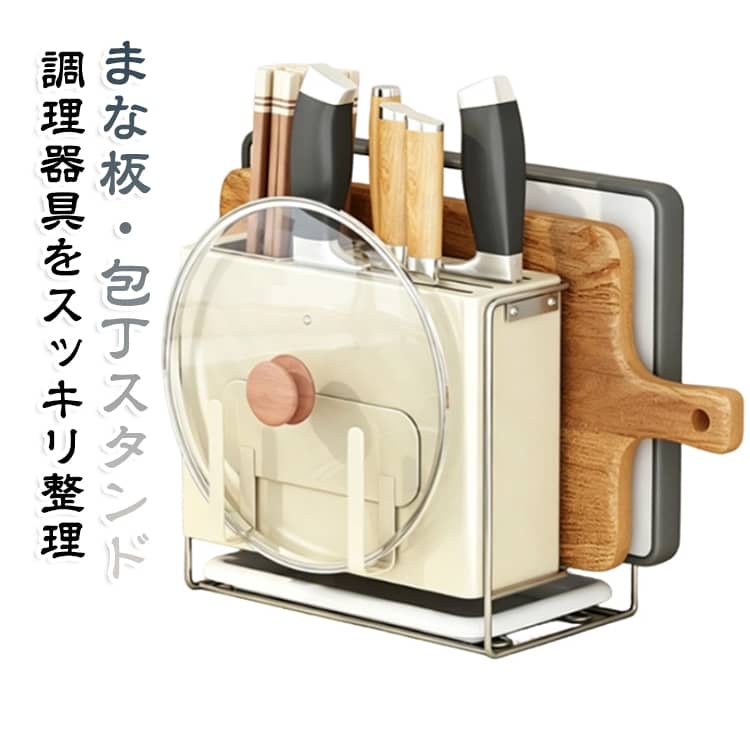 まな板置き、包丁置き、箸置き、鍋蓋置きが一体型の多機能棚で、キッチン用品を一か所に収納でき、キッチンの省スペースと整理が可能です。包丁スタンドは高品質の厚みのある炭素鋼素材でできており、変形、揺れ、転倒しにくいです。 まな板ホルダー包丁立てには水切りトレイと水切り穴付きの取り外し可能な箸置きが2つ付いており、洗ったキッチン用品をカトラリーラックに直接入れて簡単に水切りできます。 キッチンのカウンタートップを乾いた状態に保ちます。ナイフホルダーには、幅12.5cmと幅6cmまでのナイフを安全に保管するための4つのスロットがあり、ペアリングナイフ、ステーキナイフ、シェフナイフ、パンナイフなど、さまざまなサイズと形状のナイフに適しています。取り付け工具を用意する必要がなく、開いてキッチンのカウンターに置くだけです。 ご家庭のキッチンなパートナーです。 サイズ S L サイズについての説明 サイズ：S 26.8*16*23.6cm、L 35.5*16*23.6cm。※実寸はメジャー採寸の為、若干の誤差が生じる場合があります。 素材 炭素鋼 色 タイプA タイプB タイプC 備考 ●サイズ詳細等の測り方はスタッフ間で統一、徹底はしておりますが、実寸は商品によって若干の誤差(1cm～3cm )がある場合がございますので、予めご了承ください。 ●製造ロットにより、細部形状の違いや、同色でも色味に多少の誤差が生じます。 ●パッケージは改良のため予告なく仕様を変更する場合があります。 ▼商品の色は、撮影時の光や、お客様のモニターの色具合などにより、実際の商品と異なる場合がございます。あらかじめ、ご了承ください。 ▼生地の特性上、やや匂いが強く感じられるものもございます。数日のご使用や陰干しなどで気になる匂いはほとんど感じられなくなります。 ▼同じ商品でも生産時期により形やサイズ、カラーに多少の誤差が生じる場合もございます。 ▼他店舗でも在庫を共有して販売をしている為、受注後欠品となる場合もございます。予め、ご了承お願い申し上げます。 ▼出荷前に全て検品を行っておりますが、万が一商品に不具合があった場合は、お問い合わせフォームまたはメールよりご連絡頂けます様お願い申し上げます。速やかに対応致しますのでご安心ください。