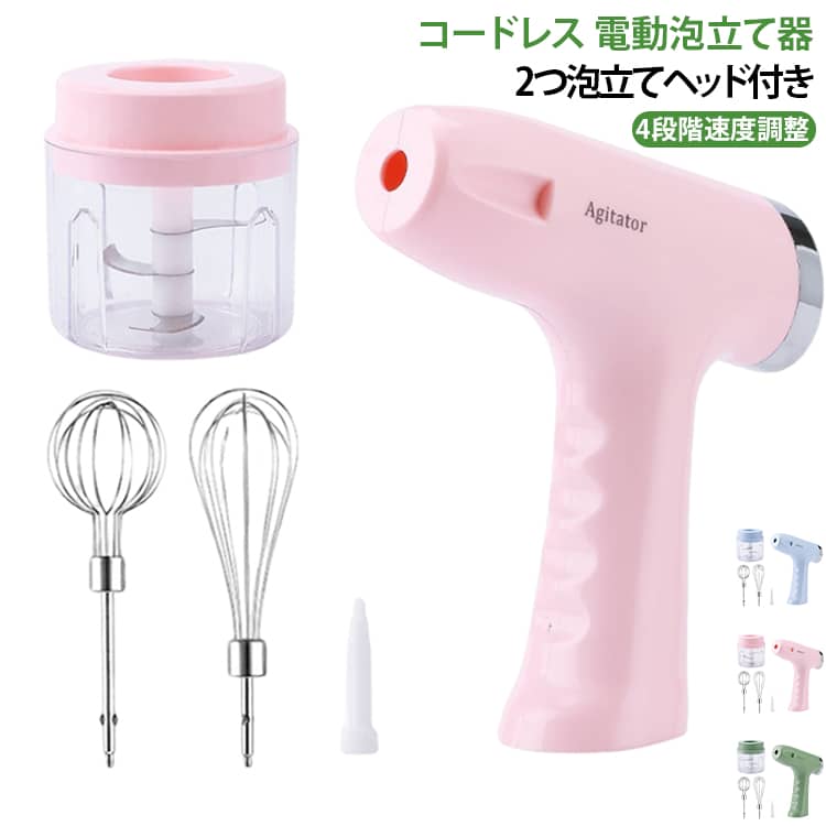 USB充電式コードレス：コンセント不要で場所を選ばず使用可能。4段階速度調整：食材や用途に合わせて回転速度を切り替えられます。交換式アタッチメント：泡立て用ホイップ、みじん切りカップ付き。パワフル泡立て：生クリームや卵を素早く均一に泡立て可能。軽量コンパクト設計：握りやすく、長時間の使用でも疲れにくい。お菓子作りに最適：ケーキ・クッキー・デザート作りなど幅広く活躍。 サイズ F サイズについての説明 サイズ：F 12*12cm。※実寸はメジャー採寸の為、若干の誤差が生じる場合があります。 素材 ABS ステンレス 色 ピンク ブルー グリーン 備考 ●サイズ詳細等の測り方はスタッフ間で統一、徹底はしておりますが、実寸は商品によって若干の誤差(1cm～3cm )がある場合がございますので、予めご了承ください。 ●製造ロットにより、細部形状の違いや、同色でも色味に多少の誤差が生じます。 ●パッケージは改良のため予告なく仕様を変更する場合があります。 ▼商品の色は、撮影時の光や、お客様のモニターの色具合などにより、実際の商品と異なる場合がございます。あらかじめ、ご了承ください。 ▼生地の特性上、やや匂いが強く感じられるものもございます。数日のご使用や陰干しなどで気になる匂いはほとんど感じられなくなります。 ▼同じ商品でも生産時期により形やサイズ、カラーに多少の誤差が生じる場合もございます。 ▼他店舗でも在庫を共有して販売をしている為、受注後欠品となる場合もございます。予め、ご了承お願い申し上げます。 ▼出荷前に全て検品を行っておりますが、万が一商品に不具合があった場合は、お問い合わせフォームまたはメールよりご連絡頂けます様お願い申し上げます。速やかに対応致しますのでご安心ください。