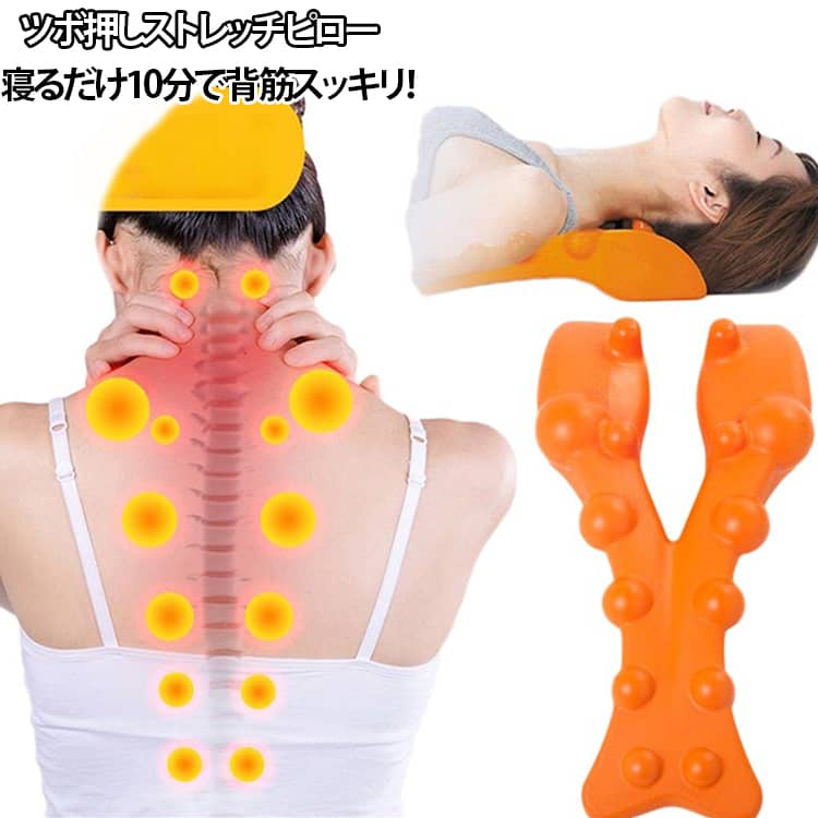 寝転がるだけでガチガチになった肩甲骨や背中、腰を心地よく伸ばし、ツボを刺激するストレッチピローです。独自の立体構造と計算された指圧突起が、背骨の自然なS字カーブをサポートしながら、指圧されているような気持ちよさで深部のコリにアプローチ。丸まりがちな肩甲骨まわりをグッと広げ、猫背や長時間のデスクワークで乱れがちな姿勢の改善をサポートします。自分の体重を利用するため、力加減も思いのまま。首・肩のコリや腰の張り、背中のモヤモヤ感を自宅で手軽にリフレッシュできます。1日10分の隙間時間で簡単にセルフケアができる、健康維持に最適なお助けアイテムです。 サイズ F サイズについての説明 F 素材 EVA 色 オレンジ 備考 ●サイズ詳細等の測り方はスタッフ間で統一、徹底はしておりますが、実寸は商品によって若干の誤差(1cm～3cm )がある場合がございますので、予めご了承ください。 ●製造ロットにより、細部形状の違いや、同色でも色味に多少の誤差が生じます。 ●パッケージは改良のため予告なく仕様を変更する場合があります。 ▼商品の色は、撮影時の光や、お客様のモニターの色具合などにより、実際の商品と異なる場合がございます。あらかじめ、ご了承ください。 ▼生地の特性上、やや匂いが強く感じられるものもございます。数日のご使用や陰干しなどで気になる匂いはほとんど感じられなくなります。 ▼同じ商品でも生産時期により形やサイズ、カラーに多少の誤差が生じる場合もございます。 ▼他店舗でも在庫を共有して販売をしている為、受注後欠品となる場合もございます。予め、ご了承お願い申し上げます。 ▼出荷前に全て検品を行っておりますが、万が一商品に不具合があった場合は、お問い合わせフォームまたはメールよりご連絡頂けます様お願い申し上げます。速やかに対応致しますのでご安心ください。