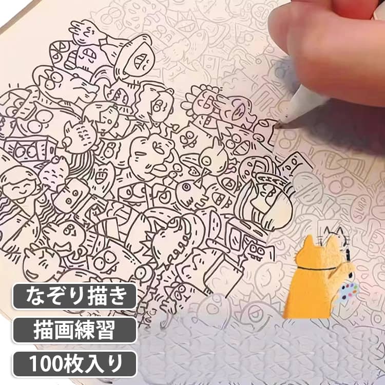 線に沿って描くだけで、イラストや文字の描写力を楽しく身につけられる練習ブックです。全100ページ。異なるイラストを収録しているので、飽きずに繰り返し練習できます。ガイドラインに沿って描くだけ。初心者でも気軽にイラスト練習を始められます。繰り返しなぞることで、描写力・線のコントロール・手先の器用さ・集中力の向上をサポートします。ゆっくり線をなぞることで、リラックスタイムや気分転換にもおすすめです。 サイズ OPP サイズについての説明 サイズ：100枚セット※商品のサイズは手作業で測定させて頂いておりますので、若干の誤差があります。 素材 紙 色 100枚セット 備考 ●サイズ詳細等の測り方はスタッフ間で統一、徹底はしておりますが、実寸は商品によって若干の誤差(1cm～3cm )がある場合がございますので、予めご了承ください。 ●製造ロットにより、細部形状の違いや、同色でも色味に多少の誤差が生じます。 ●パッケージは改良のため予告なく仕様を変更する場合があります。 ▼商品の色は、撮影時の光や、お客様のモニターの色具合などにより、実際の商品と異なる場合がございます。あらかじめ、ご了承ください。 ▼生地の特性上、やや匂いが強く感じられるものもございます。数日のご使用や陰干しなどで気になる匂いはほとんど感じられなくなります。 ▼同じ商品でも生産時期により形やサイズ、カラーに多少の誤差が生じる場合もございます。 ▼他店舗でも在庫を共有して販売をしている為、受注後欠品となる場合もございます。予め、ご了承お願い申し上げます。 ▼出荷前に全て検品を行っておりますが、万が一商品に不具合があった場合は、お問い合わせフォームまたはメールよりご連絡頂けます様お願い申し上げます。速やかに対応致しますのでご安心ください。