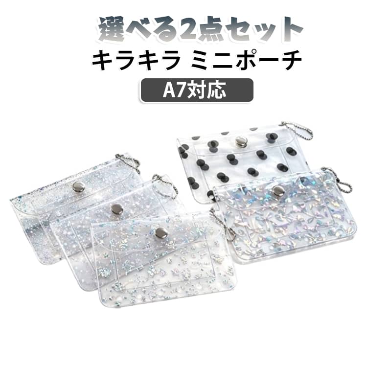 【6穴バインダー対応】システム手帳・シール手帳に対応した6穴仕様。簡単にセットでき、整理や持ち運びに便利です。ミニケースデザインで、シールやコイン、文具などの小物をしっかり収納できます。【選べる2点セットでたっぷり収納】シール交換やコレクション整理にも最適です。 サイズ カラー01 カラー02 カラー03 カラー04 カラー05 カラー06 カラー07 カラー08 カラー09 カラー10 カラー11 カラー12 カラー13 カラー14 カラー15 サイズについての説明 詳しくは写真の通り。※商品のサイズは手作業で測定させて頂いておりますので、若干の誤差があります。　 素材 PVC 色 カラー01 カラー02 カラー03 カラー04 カラー05 カラー06 カラー07 カラー08 カラー09 カラー10 カラー11 カラー12 カラー13 カラー14 カラー15 備考 ●サイズ詳細等の測り方はスタッフ間で統一、徹底はしておりますが、実寸は商品によって若干の誤差(1cm～3cm )がある場合がございますので、予めご了承ください。 ●製造ロットにより、細部形状の違いや、同色でも色味に多少の誤差が生じます。 ●パッケージは改良のため予告なく仕様を変更する場合があります。 ▼商品の色は、撮影時の光や、お客様のモニターの色具合などにより、実際の商品と異なる場合がございます。あらかじめ、ご了承ください。 ▼生地の特性上、やや匂いが強く感じられるものもございます。数日のご使用や陰干しなどで気になる匂いはほとんど感じられなくなります。 ▼同じ商品でも生産時期により形やサイズ、カラーに多少の誤差が生じる場合もございます。 ▼他店舗でも在庫を共有して販売をしている為、受注後欠品となる場合もございます。予め、ご了承お願い申し上げます。 ▼出荷前に全て検品を行っておりますが、万が一商品に不具合があった場合は、お問い合わせフォームまたはメールよりご連絡頂けます様お願い申し上げます。速やかに対応致しますのでご安心ください。