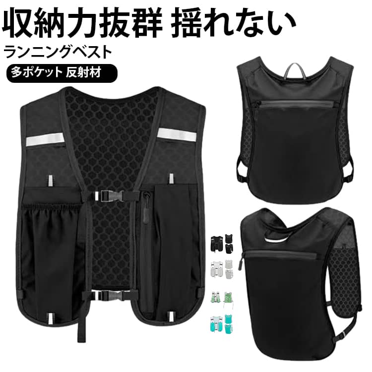反射材付きで夜ラン・早朝ランに使いやすいランニングベストバッグ。軽量設計、通気メッシュ、前面収納、背面ポケット付き。スマホ・ボトル・補給食を持って走りやすく、ウォーキング・サイクリング・ハイキングにも活躍。用途：ランニング、ウォーキング、サイクリング、ハイキング収納！スマホ、ボトル、補給食、小物類背面収納：給水バッグ収納対応。肩部分に反射材が付いており、夜道や早朝のランニング時の視認性を高めます。スマホ、ボトル、補給食、小物類などを前面ポケットに収納しやすく、背面ポケットも備えています背面収納は給水バッグ対応です。収納可能なサイズかは給水バッグのサイズを計測のうえでご判断ください。通気メッシュ仕様のため、ムレにくく快適に着用しやすい設計です。フィット調整しやすく、男女兼用で使いやすいデザインです。 サイズ F サイズについての説明 詳しくは写真の通り。※商品のサイズは手作業で測定させて頂いておりますので、若干の誤差があります。 素材 ナイロン ポリエステル 色 カラー01 カラー02 カラー03 カラー04 備考 ●サイズ詳細等の測り方はスタッフ間で統一、徹底はしておりますが、実寸は商品によって若干の誤差(1cm～3cm )がある場合がございますので、予めご了承ください。 ●製造ロットにより、細部形状の違いや、同色でも色味に多少の誤差が生じます。 ●パッケージは改良のため予告なく仕様を変更する場合があります。 ▼商品の色は、撮影時の光や、お客様のモニターの色具合などにより、実際の商品と異なる場合がございます。あらかじめ、ご了承ください。 ▼生地の特性上、やや匂いが強く感じられるものもございます。数日のご使用や陰干しなどで気になる匂いはほとんど感じられなくなります。 ▼同じ商品でも生産時期により形やサイズ、カラーに多少の誤差が生じる場合もございます。 ▼他店舗でも在庫を共有して販売をしている為、受注後欠品となる場合もございます。予め、ご了承お願い申し上げます。 ▼出荷前に全て検品を行っておりますが、万が一商品に不具合があった場合は、お問い合わせフォームまたはメールよりご連絡頂けます様お願い申し上げます。速やかに対応致しますのでご安心ください。
