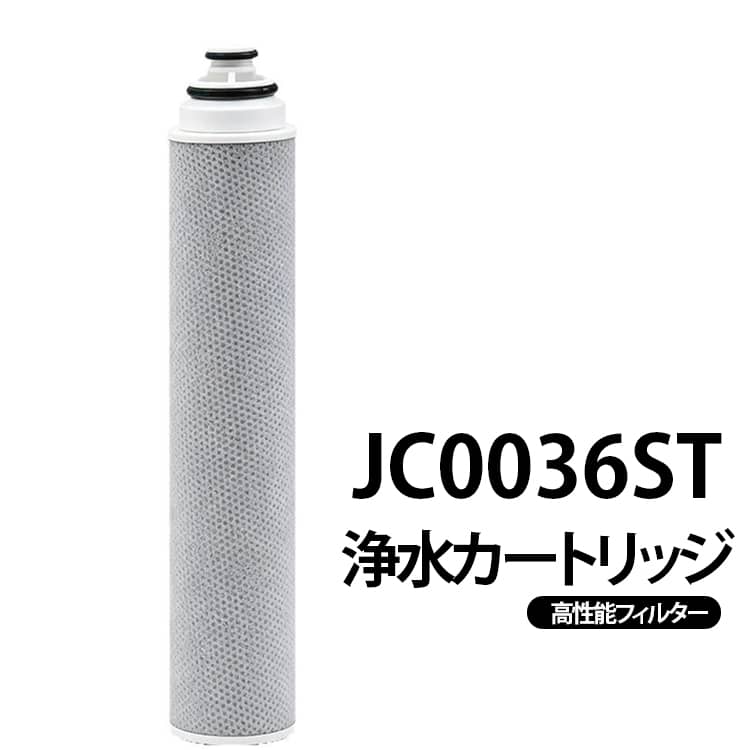 【JC0036ST対応の互換カートリッジ】タカギ製蛇口一体型浄水器に対応した交換用カートリッジです。JC0036STをはじめ、JC0037・JC0032STなどの主要互換品番に対応。JAシリーズ、JYシリーズ、JLシリーズなど、対応機種に合わせて交換用としてお使いいただけます。※本製品はタカギ社の純正品ではなく、互換カートリッジです。ご購入前に、お使いの浄水器の型番・対応品番をご確認ください。【3層構造でしっかり浄水】活性炭・イオン交換体・不織布を組み合わせた3層構造を採用。不織布が鉄サビなどの細かな不純物をキャッチし、活性炭が残留塩素やカビ臭などを吸着。さらにイオン交換体が鉛などの金属類を除去します。【ヤシ殻活性炭を採用】ろ材には食品添加物にも適合するヤシ殻活性炭を使用。塩素やカルキ臭が気になる水を、毎日の飲み水や料理に使いやすい水へ整えます。【高除去タイプの浄水カートリッジ】カートリッジ本体にはABS樹脂などを使用し、毎日使いやすい仕様に仕上げています。水道水の気になるニオイや不純物をしっかり除去したい方の交換用カートリッジとしておすすめです。【交換目安は約2～4ヶ月】使用量やご家族の人数によって交換時期の目安が異なります。・5人以上（1日約20L）：約2ヶ月・3～4人（1日約13L）：約3ヶ月・1～2人（1日約10L）：約4ヶ月使用状況に合わせて定期的に交換することで、浄水器を快適にお使いいただけます。【工具不要で簡単交換】交換時に特別な工具は必要ありません。使用済みのカートリッジを取り外し、新しいカートリッジをセットするだけ。定期交換も手軽に行えます。 サイズ 対応：JC0036ST サイズについての説明 対応：JC0036ST 素材 ABS樹脂、活性炭、不織布 色 グレー 備考 ●サイズ詳細等の測り方はスタッフ間で統一、徹底はしておりますが、実寸は商品によって若干の誤差(1cm～3cm )がある場合がございますので、予めご了承ください。 ●製造ロットにより、細部形状の違いや、同色でも色味に多少の誤差が生じます。 ●パッケージは改良のため予告なく仕様を変更する場合があります。 ▼商品の色は、撮影時の光や、お客様のモニターの色具合などにより、実際の商品と異なる場合がございます。あらかじめ、ご了承ください。 ▼生地の特性上、やや匂いが強く感じられるものもございます。数日のご使用や陰干しなどで気になる匂いはほとんど感じられなくなります。 ▼同じ商品でも生産時期により形やサイズ、カラーに多少の誤差が生じる場合もございます。 ▼他店舗でも在庫を共有して販売をしている為、受注後欠品となる場合もございます。予め、ご了承お願い申し上げます。 ▼出荷前に全て検品を行っておりますが、万が一商品に不具合があった場合は、お問い合わせフォームまたはメールよりご連絡頂けます様お願い申し上げます。速やかに対応致しますのでご安心ください。