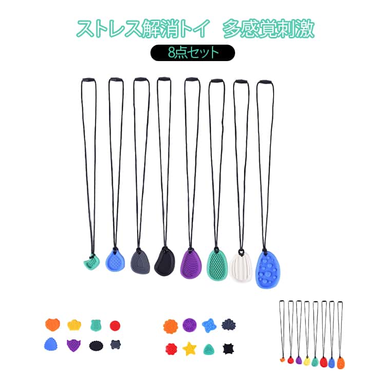 【多機能感覚刺激】おもちゃは、握ったり、伸ばしたり、ねじったりして、さまざまな形に変化します。自然な手のひらでの動きや触感でストレスや不安を解消し、心を落ち着ける手助けをします。 【シリコン製】高品質なシリコンを使用したこのおもちゃは、耐久性に優れ、洗えるので清潔に保てます。柔らかい手触りで、手に馴染みやすく、触るたびに心地よい感覚を提供します。 【ストレス解消とリラックス】ストレス解消や不安解消に最適なおもちゃです。コンパクトなデザインで、オフィスや教室、外出先でも手軽に使用できます。集中力を高め、心身をリラックスさせるのに役立ちます。 【持ち運び便利】軽量でコンパクトなサイズのため、ポケットやバッグに入れて簡単に持ち運べます。いつでも手軽に使用でき、どこでもストレスを解消することができます。 【理想的なギフト】友達、家族、同僚へのプレゼントに最適です。8個セットのカラフルな感覚刺激グッズで、ストレス解消だけでなく、遊びながら集中力や創造力を養うことができます。子供や大人、すべての年齢層にぴったりの贈り物です。 サイズ F サイズについての説明 8点セット※商品のサイズは手作業で測定させて頂いておりますので、若干の誤差があります。 素材 シリコン 色 8点セット01 8点セット02 8点セット03 8点セット04 備考 ●サイズ詳細等の測り方はスタッフ間で統一、徹底はしておりますが、実寸は商品によって若干の誤差(1cm～3cm )がある場合がございますので、予めご了承ください。 ●製造ロットにより、細部形状の違いや、同色でも色味に多少の誤差が生じます。 ●パッケージは改良のため予告なく仕様を変更する場合があります。 ▼商品の色は、撮影時の光や、お客様のモニターの色具合などにより、実際の商品と異なる場合がございます。あらかじめ、ご了承ください。 ▼生地の特性上、やや匂いが強く感じられるものもございます。数日のご使用や陰干しなどで気になる匂いはほとんど感じられなくなります。 ▼同じ商品でも生産時期により形やサイズ、カラーに多少の誤差が生じる場合もございます。 ▼他店舗でも在庫を共有して販売をしている為、受注後欠品となる場合もございます。予め、ご了承お願い申し上げます。 ▼出荷前に全て検品を行っておりますが、万が一商品に不具合があった場合は、お問い合わせフォームまたはメールよりご連絡頂けます様お願い申し上げます。速やかに対応致しますのでご安心ください。