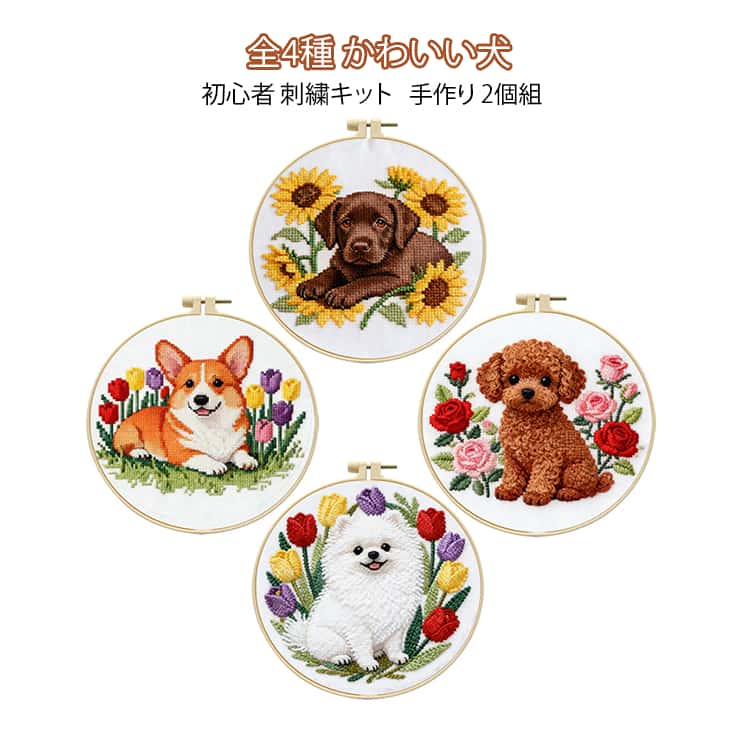 楽天市場】ポメラニアン 刺繍（手芸・クラフト・生地｜日用品雑貨