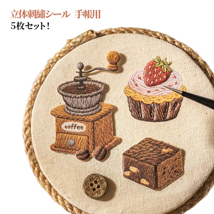 Stickers - 刺繡シール 刺繍シール SNSで話題 5枚入 刺繡シール 立体シール かわいいシール ご褒美シール 立体刺繍シール 日記シール 手帳シール 手帳 手作り シール交換 手芸用品