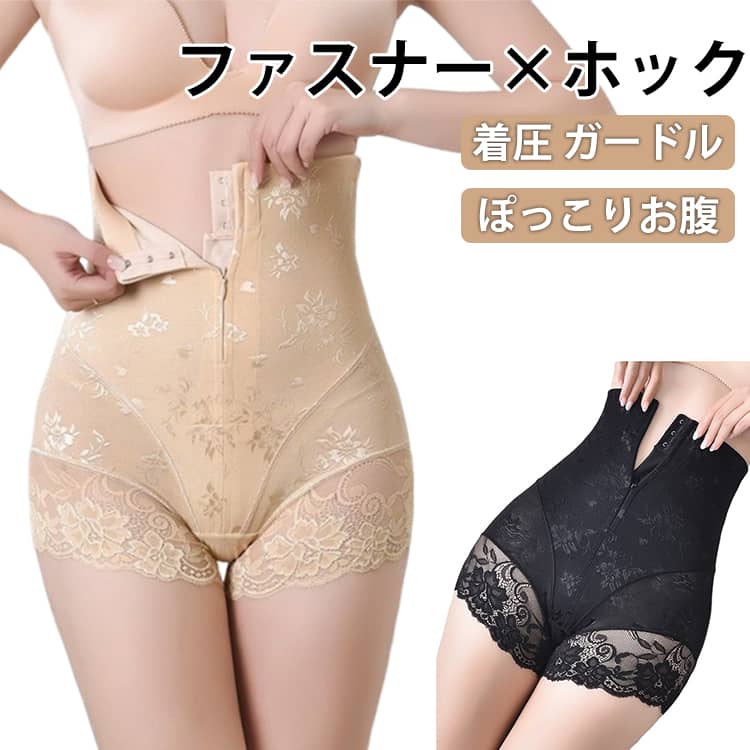 ガードルショーツ ホック付き ファスナー ガードル 補正ガードル 瘦せる ぽっこり...