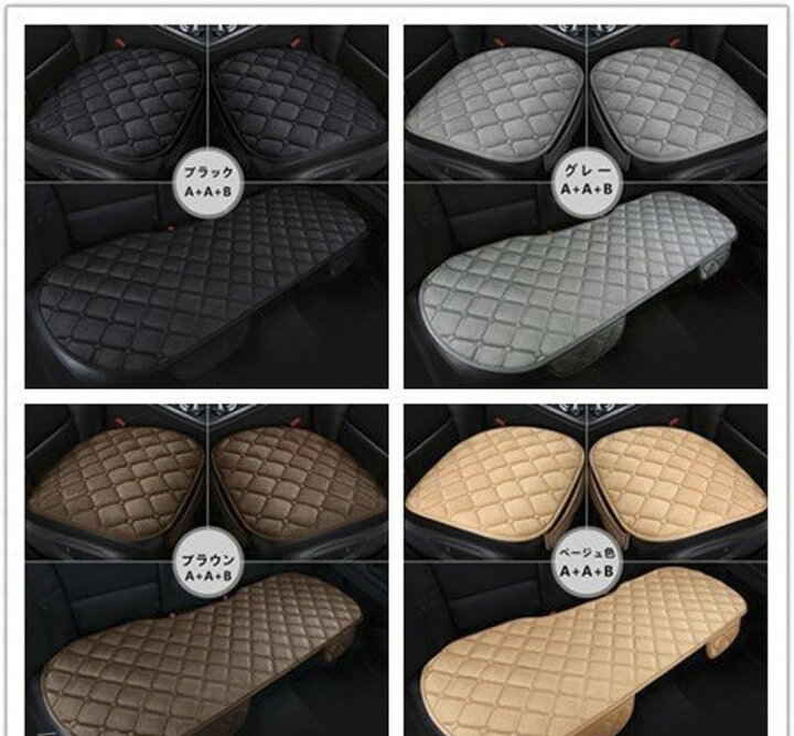 滑り止め カーシートカバー シートカバーセット 車用 座布団 座席シート 防水 通気 車用 前座席用2枚+..