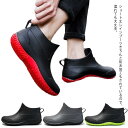 レインシューズ メンズ レディース レインブーツ 雨靴 ショートブーツ ショート 長靴 通勤 作業用 農作業 掃除 雨 防水 防滑 梅雨 完全防水 歩きやすい ...