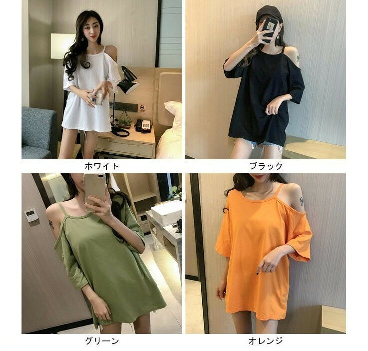 半袖Tシャツ オフショルダー 半袖Tシャツ Tシャツ ゆったり 肩出し カットソー 女...